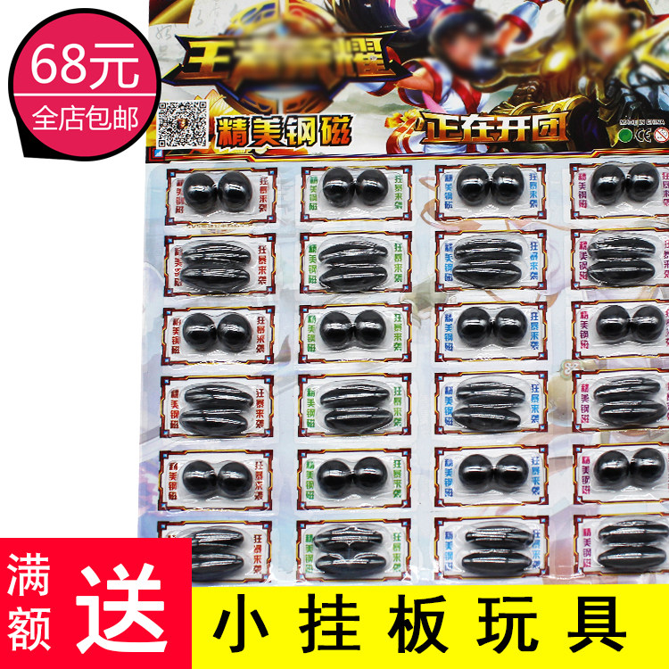 Commissary around the school Hot toys Yiwu source direct sales magnet sound magnetic steel magnetic strong magnet