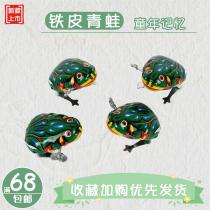 Iron Sheet Frog Toy children Spring Upper Chain Jump Frog Frog Small Animal Bounce Frog 80 rear Classic nostalgic gift