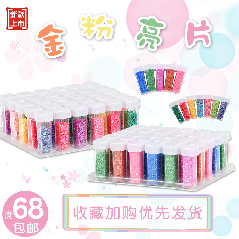 Primary students manually craft Slim material package color flashing powder children's Pentagon star flashing bright toys