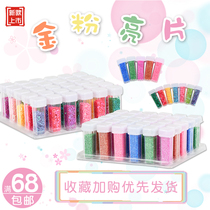 Elementary school students handmade history Lyme material bag Colour flash powder bright pink children pentagram sparkling sequin toy