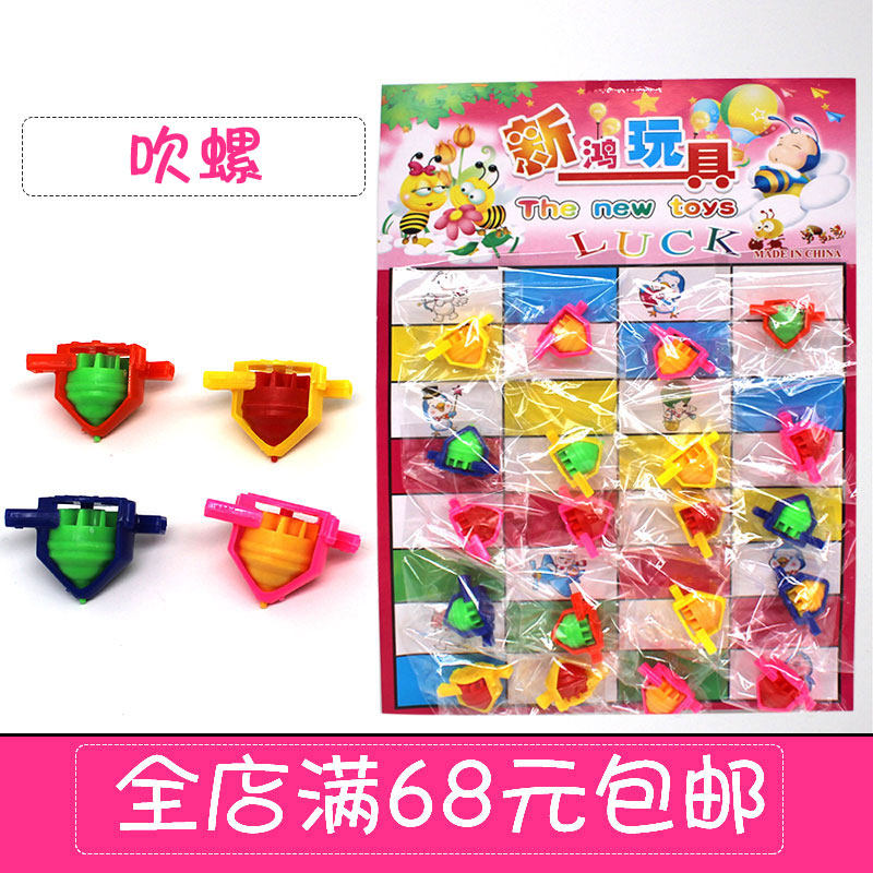 Creative Children Toy Mouth Blow Small Tops Nostalgia Novelty School Side Stalls Kindergarten Puzzle Toy Blow Tops