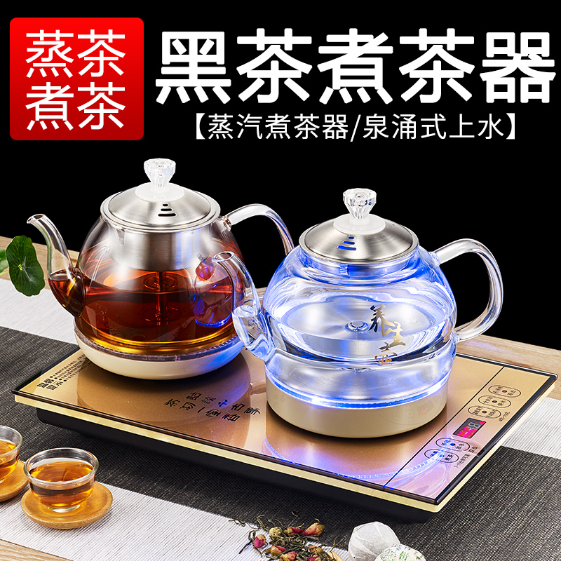 23X37 Steam Cooking Tea Machine Black Tea Full Automatic Bottom Water Tea Table Flush Kettle Pu'er Steam Teapot