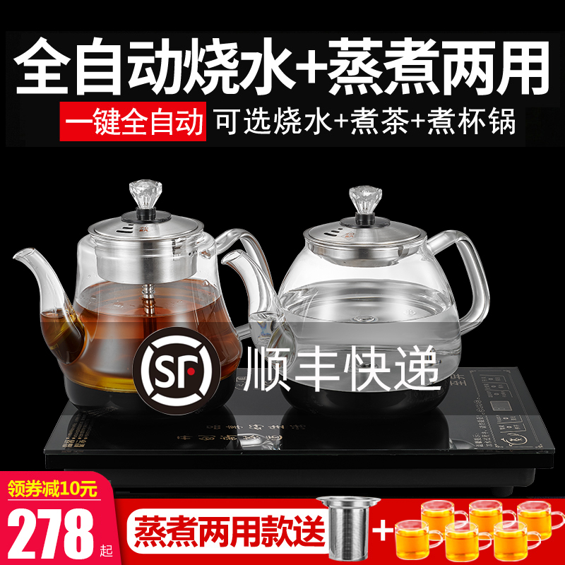 23x37 black tea tea maker automatic bottom water electric kettle glass kettle steam teapot