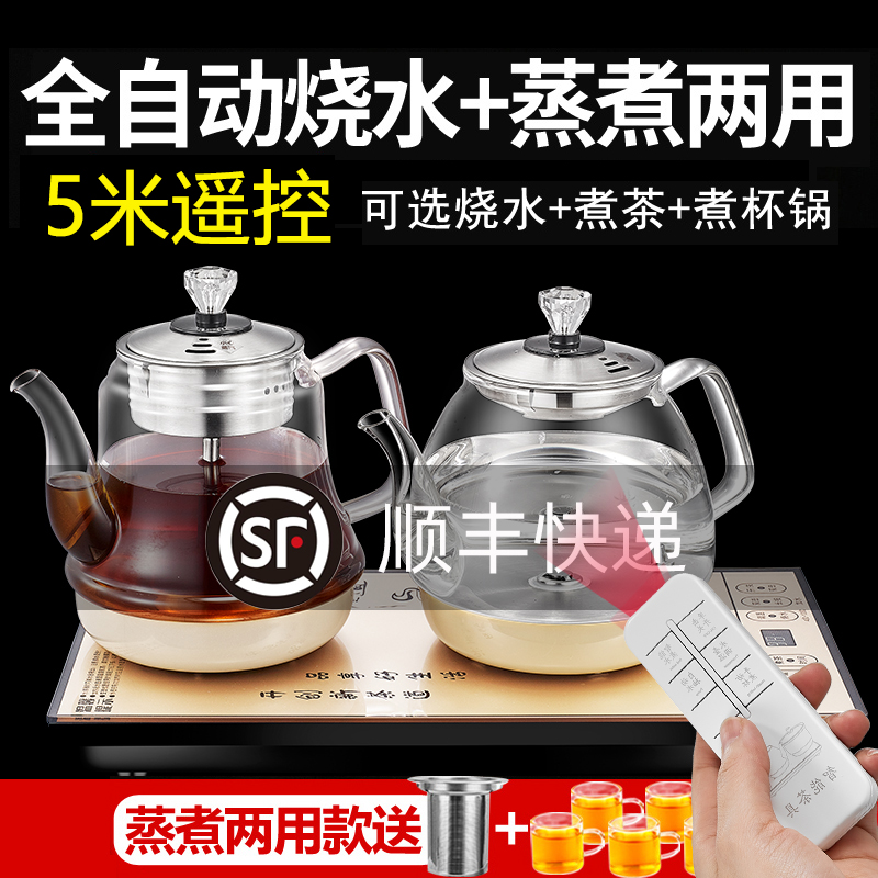 Remote control steam tea maker black tea glass automatic bottom watering tea table embedded remote control boiling water steaming teapot