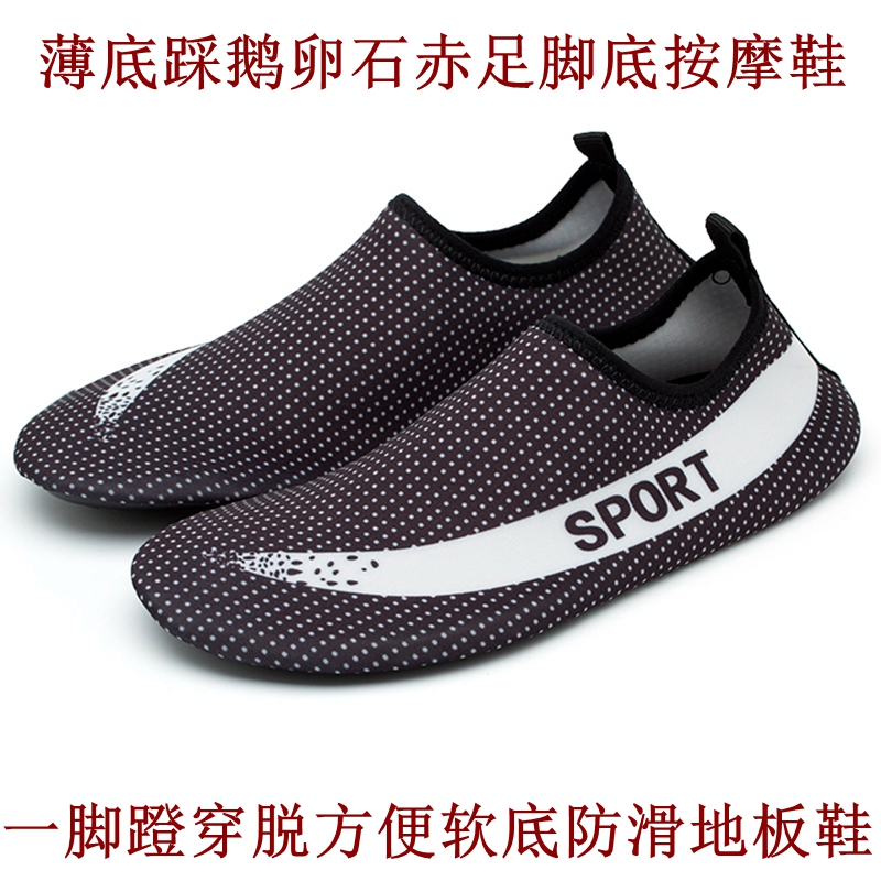 Special Indoor Sports Shoes for Skipping Rope, Walking on Pebbles, Thin-Soled, Non-Slip, Silent, Yoga, Walking, Barefoot Training for Men and Women Special Indoor Sports Shoes for Skipping Rope, Walking on Pebbles, Thin-Soled, Non-Slip, Silent, Yoga, Walking, Barefoot Training for Men and Women
