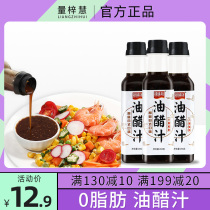 Zhenwei Fang vinaigrette Fat low-fat sauce Vegetable fruit salad Fitness wind Japanese household 268g bottle
