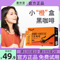 Small orange box broke the wall Pure black coffee refreshing student flagship store Yunnan Blue Mountain instant powder reduced American screaming