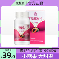 Papaya Pueraria Mirifica slices Pueraria Mirifica powder juice Natural Pueraria Mirifica Food