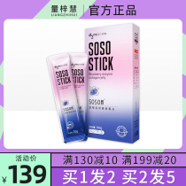 Duoyan lean enzyme jelly soso stick Zheng Duoyan compound fruit Xiaoyin Probiotic non-enzyme drink powder