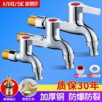 Full copper washing machine tap Single cold 4 minutes Special quick opening lengthened mop pool water nozzle connector Home tap