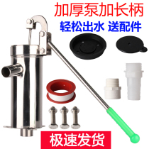 Shaking water pump household manual shaking water machine well water well head hand pressure pump water absorber water pump stainless steel shaking well pump