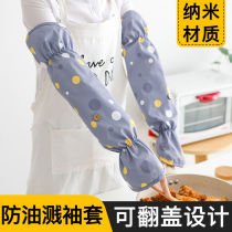 Waterproof and oil-proof splash sleeves kitchen cooking artifact long protective gloves sleeves anti-scald gloves men and women work sleeves