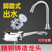 Hospital with foot tap switch valves Pedal Vegetable Basin Flusher Laboratory Footed tap inclined style