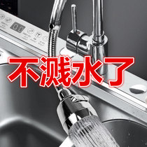 Kitchen Sink Tap Universal Joint Wash Vegetable Basin Anti Splash Head Nozzle Booster Shower Head Shower Universal 360-degree swivel