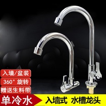Horizontal Taps Kitchen Taps Hanging Wall Type Stainless Steel Wash Basin Single Cold Taps Into Wall Type Side Water Intake