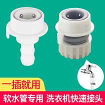 Home Washing Machine Water Intake Water Intake Hose water intake hose 4 Sub-extension Tube tap Water for quick quick pick up joints