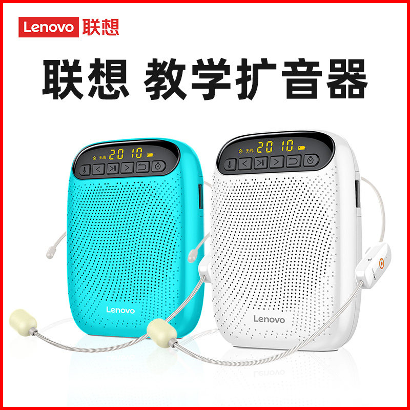 Lenovo A500 Small Bee Megaphone Teachers Use Wireless Earmai Class Treasure Outdoor Guided Speaker Microphone