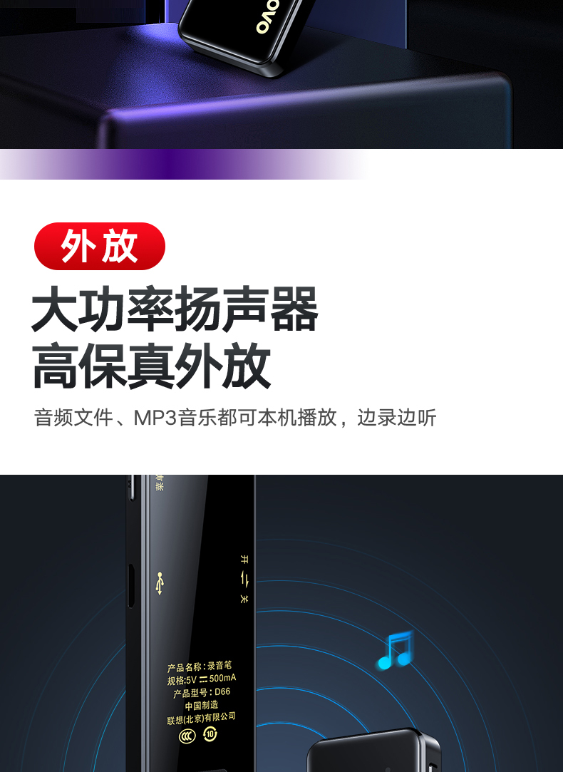 联想 D66 降噪录音笔 8GB 图15