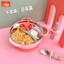 Baby separated insulation plate large capacity suction cup supplementary food Bowl Spoon childrens eating bowl anti-drop anti-scalding tableware set