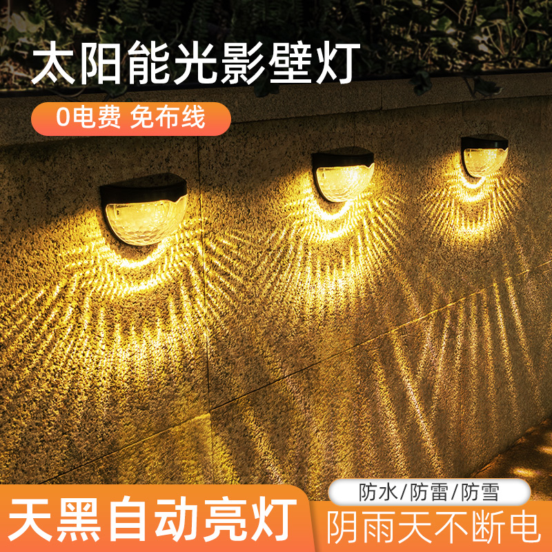 New Solar Wall Lamp Outdoor Waterproof Home Patio Garden Arrangement Terrace Balcony Ambience Decorate Little Nightlight