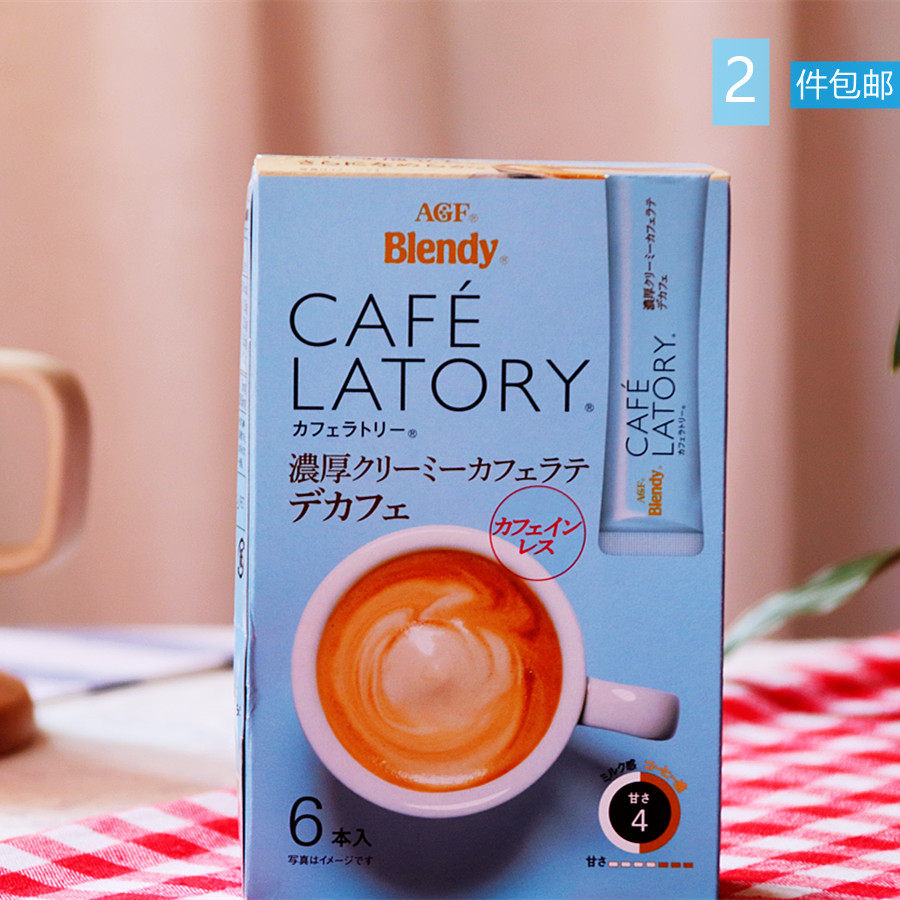 Japan imports AGF Blendy CAFE lamory low for instant coffee three-in-one mellow milk with iron-Taobao