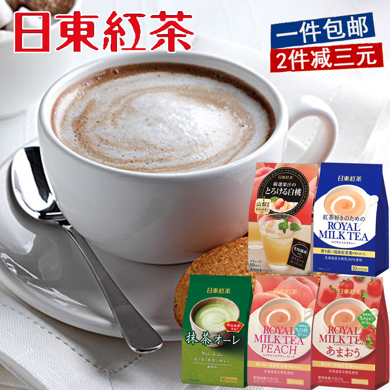 Japan imported Jidong black tea White Peach Milk tea juice brewing beverage matcha strawberry milk tea peach black tea