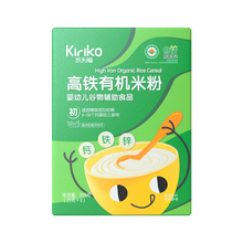 【凯利蔻】高铁有机米粉宝宝辅食