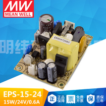 Taiwan Mingwei adjustable power EPS-15-24 switching power supply 15W24V0 625A bare board can replace ps series