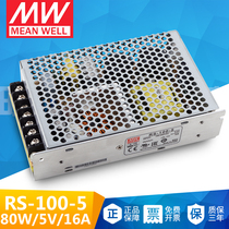 RS-100-5 Taiwan Mingwei official authorized dealer 100W single output 5v switching power supply DC regulator