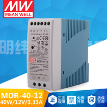 Taiwan MDR-40-12 Mingwei rail 40W switching power supply regulator 12Vled light monitoring power supply