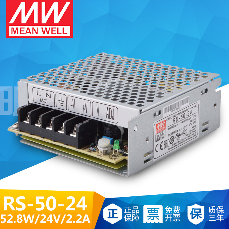 Taiwan Mingwei RS-50-24 power 50W switching power supply small size 24V2.2A case to replace NES LRS