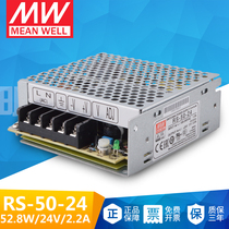 Taiwan Mingwei RS-50-24 power 50W switching power supply small size 24V2 2A case replacement NES LRS