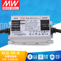 Taiwan Mingwei switching power supply XLG-50-A AB 50W constant power waterproof dimming three-in-one LED driver