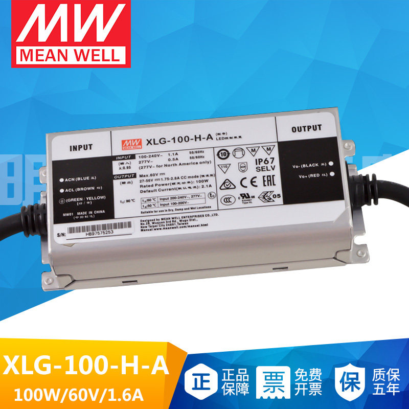Taiwan Meanwell switching power supply XLG-100-H-A AB constant voltage waterproof 100W adjustable controller ledL-A