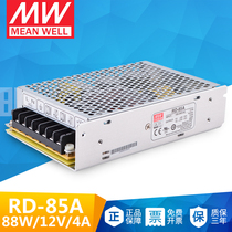RD-85A Taiwan Mingwei chassis dual switching power supply 85W DC regulator 5V10A 12V5A
