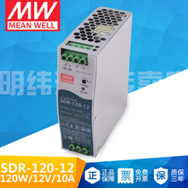 Taiwan Mingwei SDR-120-12 rail 12V10A single output 120W industrial control with PFC switching power supply