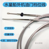 Mercury Outboard Throttle Cable Mercury Front Throttle Cable Gear Cable