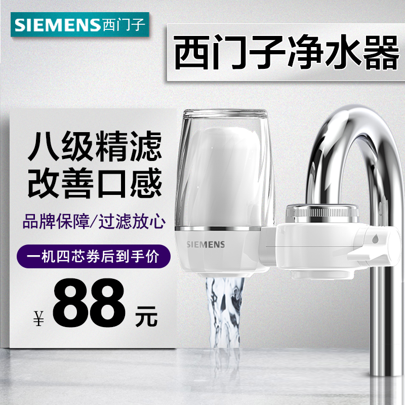 German water purifier faucet filter household direct drinking water purifier water filter kitchen tap water purifier core