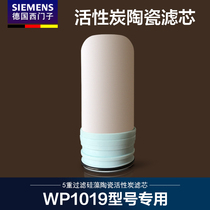 (WP1019 original loading filter) German water purifier tap filter tap water filter ceramic filter