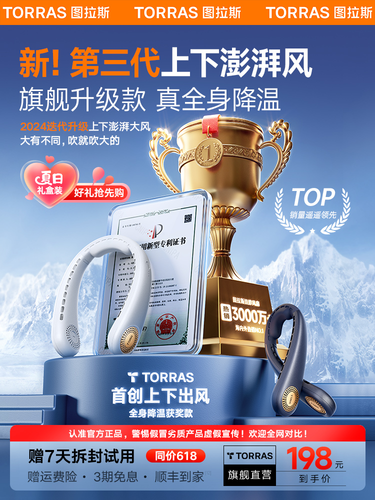 <!--图拉斯2024新款挂脖风扇制冷小空调便携式随身小型懒人无叶静音usb充电续航挂颈脖子电风扇户外露营降温神器-->