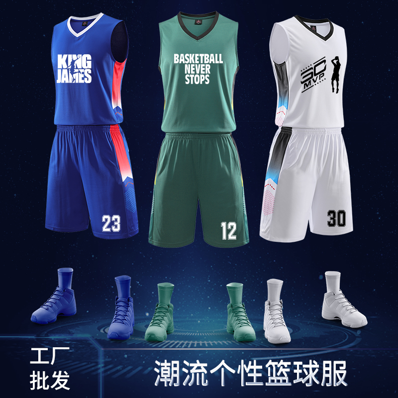 Basketball suit jersey men vest female sports training suit custom children's clothing print student competition group purchase