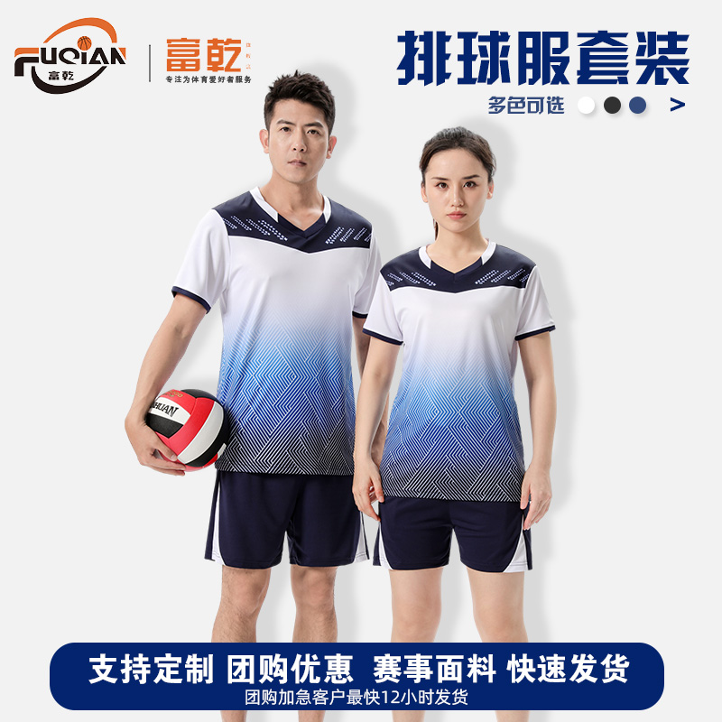 2024 New Volleyball Suit Suit for men and women Custom speed dry overdraft Volleyball Jersey Competition Team Clothing Print number Child-Taobao