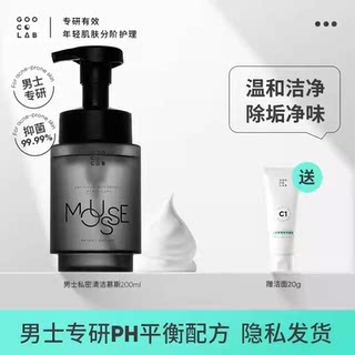 La espuma mousse de cuidado privado para hombres nutshell soapberry limpia suavemente, inhibe las bacterias y alivia la picazón.