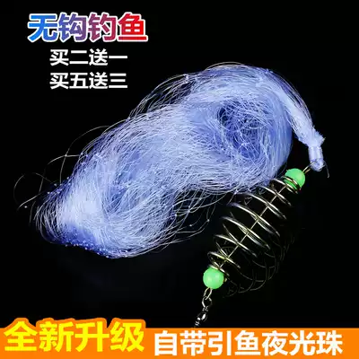 New hookless fishing artifact overlord bundle sticky net fish net fishing fish net fish pager explosive Net Set catch fishing net