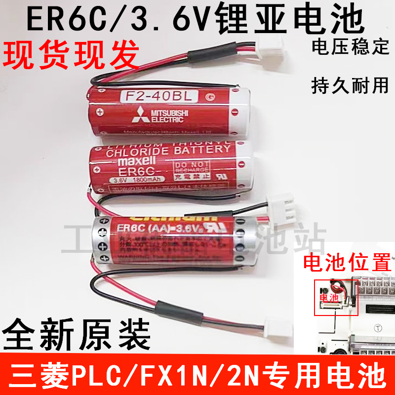 Mitsubishi Plc Battery Er6C Aa 3.6V F2-40Blfxplc Fx2N/1N Special Battery Brand New Original Mitsubishi Plc Battery Er6C Aa 3.6V F2-40Blfxplc Fx2N/1N Special Battery Brand New Original