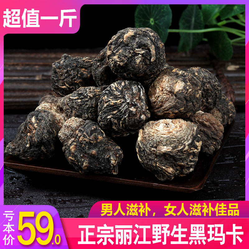Maka Gangu Yunnan Mustang Tea Cream Black Maca Dry Lijiang Maca Maka Cafe Maka