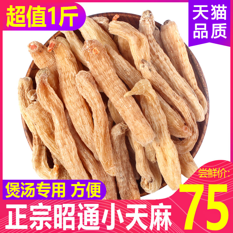 Sky - free nanzhao - tong 500g small grass dam special Changbai Mountain can be cut sulfur - free nanocensus nanograss slices to grind linen fine powder