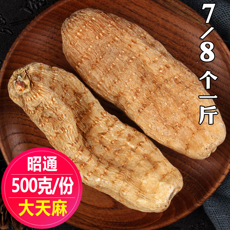 Yunnan Zhaotong Gangtong Dry 500 grams of natural dauxin 1 pound of non - special cut skin slices