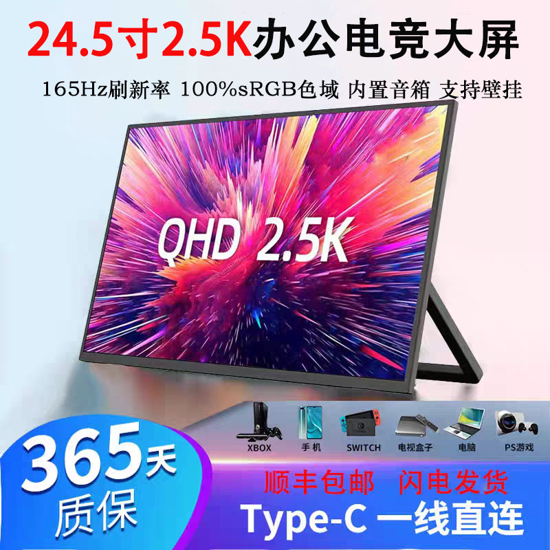 24.5inch 23.8inch 21.5inch Portable Monitor Computer Notebook External Expansion Secondary Screen Touch Mobile Screen 24.5inch 23.8inch 21.5inch Portable Monitor Computer Notebook External Expansion Secondary Screen Touch Mobile Screen