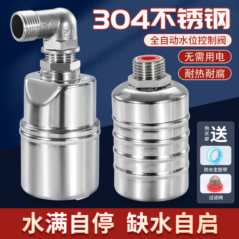 304 stainless steel floating ball valve water level controller automatically upper water tower tank to fill water with large flow full self-stop switch-Taobao